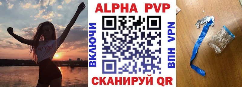 А ПВП крисы CK Анива