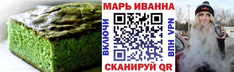 Печенье с ТГК марихуана Анива