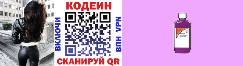 Кодеиновый сироп Lean Purple Drank  продажа наркотиков  Анива 