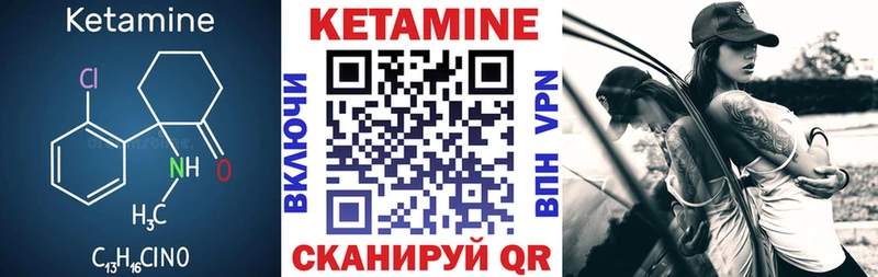 где купить наркотик  Анива  Кетамин VHQ 