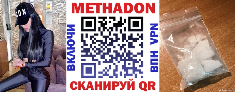 Метадон methadone  Анива 
