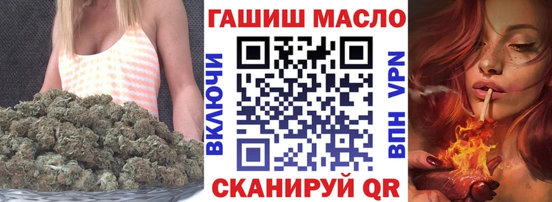ТГК гашишное масло  дарнет шоп  Анива 